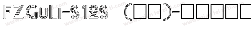 FZGuLi-S12S (正文)字体转换